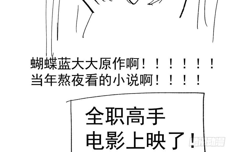 我才不是恶毒女配（麻辣女配）韩漫全集-求婚后续无删减无遮挡章节图片 