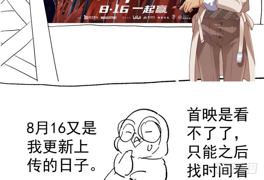 我才不是恶毒女配（麻辣女配）韩漫全集-求婚后续无删减无遮挡章节图片 