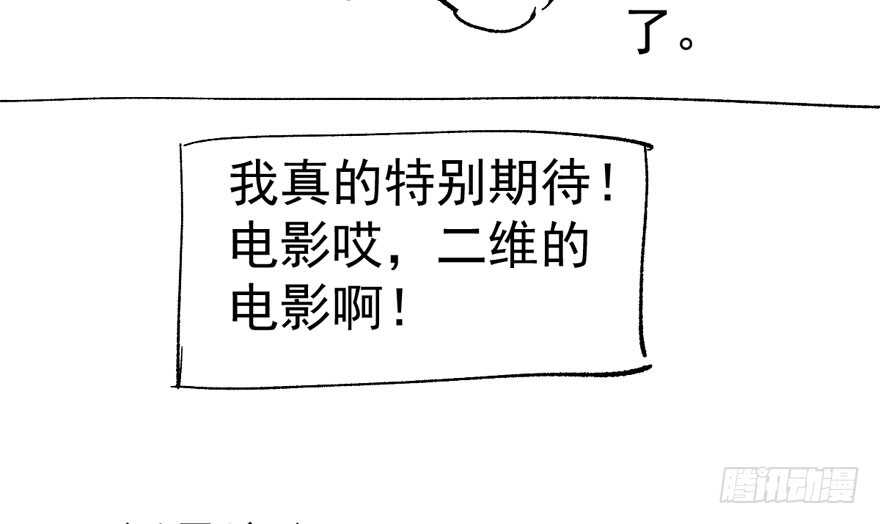 我才不是恶毒女配（麻辣女配）韩漫全集-求婚后续无删减无遮挡章节图片 