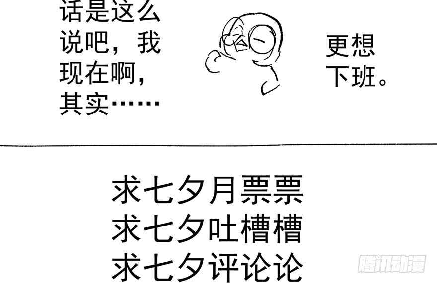 我才不是恶毒女配（麻辣女配）韩漫全集-求婚后续无删减无遮挡章节图片 