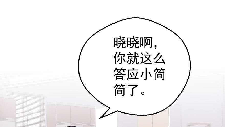 我才不是恶毒女配（麻辣女配）韩漫全集-求婚后续无删减无遮挡章节图片 