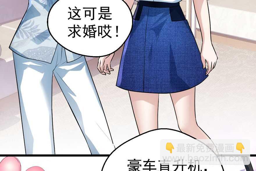 我才不是恶毒女配（麻辣女配）韩漫全集-求婚后续无删减无遮挡章节图片 