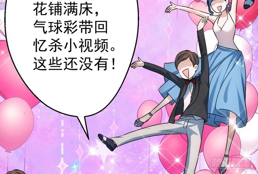 我才不是恶毒女配（麻辣女配）韩漫全集-求婚后续无删减无遮挡章节图片 