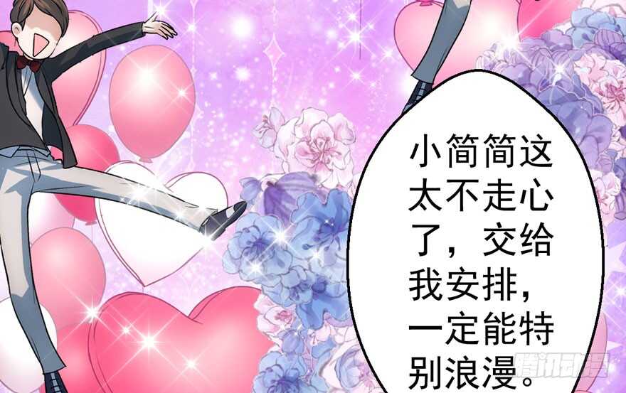 我才不是恶毒女配（麻辣女配）韩漫全集-求婚后续无删减无遮挡章节图片 
