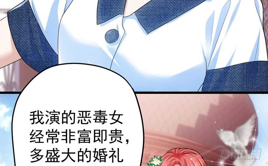 我才不是恶毒女配（麻辣女配）韩漫全集-求婚后续无删减无遮挡章节图片 