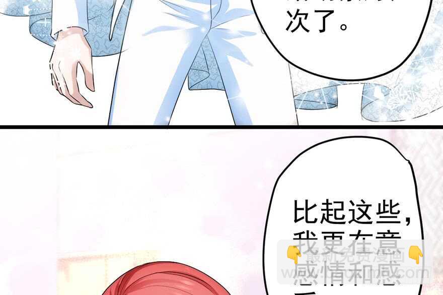 我才不是恶毒女配（麻辣女配）韩漫全集-求婚后续无删减无遮挡章节图片 