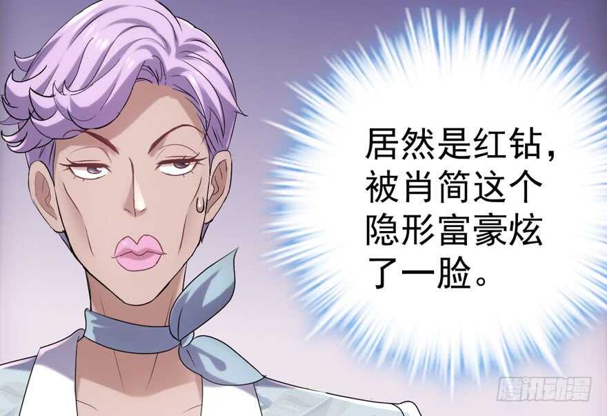 我才不是恶毒女配（麻辣女配）韩漫全集-求婚后续无删减无遮挡章节图片 