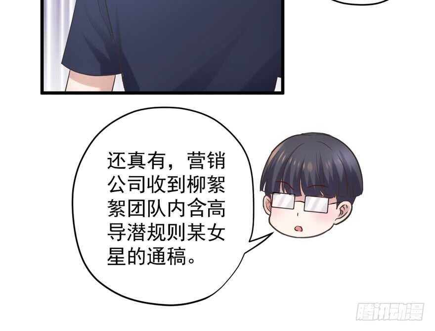 我才不是恶毒女配（麻辣女配）韩漫全集-求婚后续无删减无遮挡章节图片 