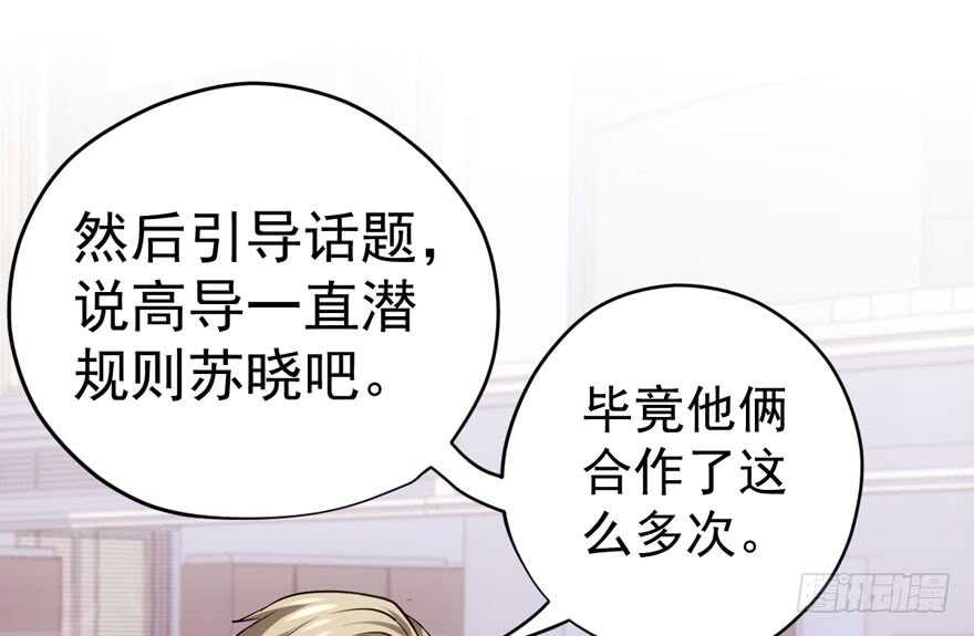 我才不是恶毒女配（麻辣女配）韩漫全集-求婚后续无删减无遮挡章节图片 