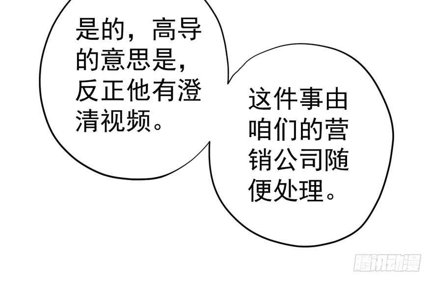 我才不是恶毒女配（麻辣女配）韩漫全集-求婚后续无删减无遮挡章节图片 
