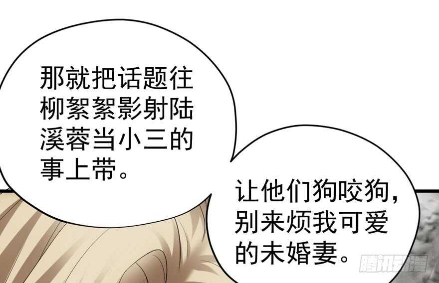我才不是恶毒女配（麻辣女配）韩漫全集-求婚后续无删减无遮挡章节图片 
