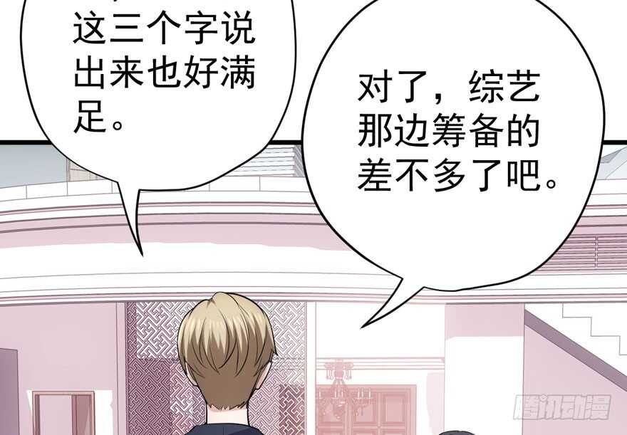 我才不是恶毒女配（麻辣女配）韩漫全集-求婚后续无删减无遮挡章节图片 