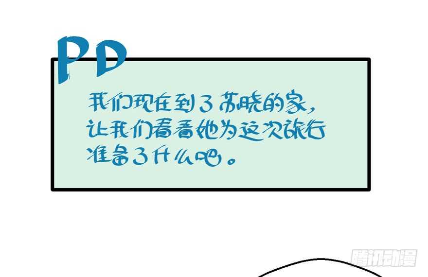 我才不是恶毒女配（麻辣女配）韩漫全集-求婚后续无删减无遮挡章节图片 
