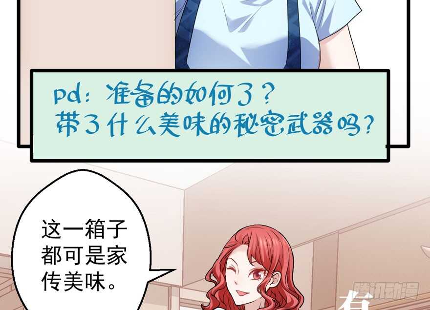 我才不是恶毒女配（麻辣女配）韩漫全集-求婚后续无删减无遮挡章节图片 