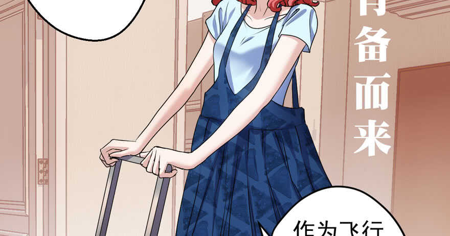 我才不是恶毒女配（麻辣女配）韩漫全集-求婚后续无删减无遮挡章节图片 