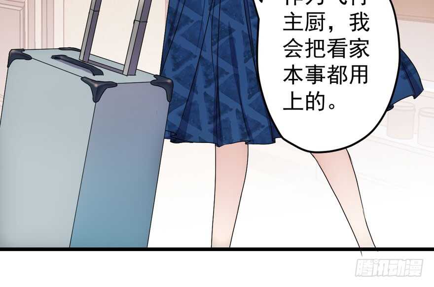 我才不是恶毒女配（麻辣女配）韩漫全集-求婚后续无删减无遮挡章节图片 