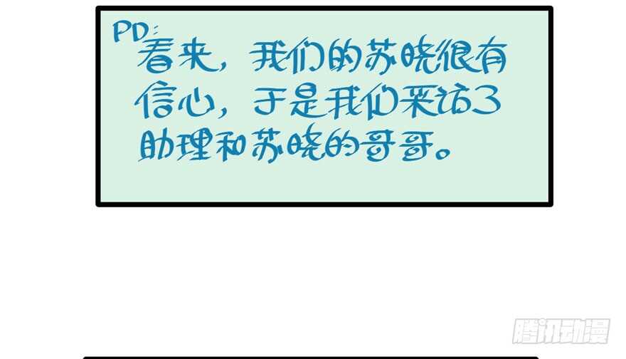 我才不是恶毒女配（麻辣女配）韩漫全集-求婚后续无删减无遮挡章节图片 