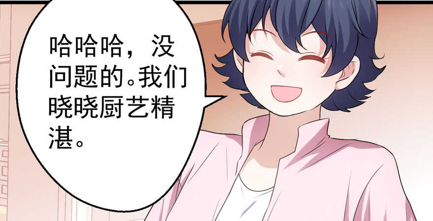 我才不是恶毒女配（麻辣女配）韩漫全集-求婚后续无删减无遮挡章节图片 