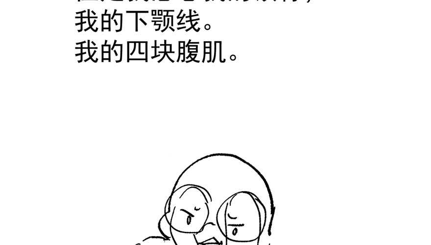 我才不是恶毒女配（麻辣女配）韩漫全集-奇耻大辱无删减无遮挡章节图片 