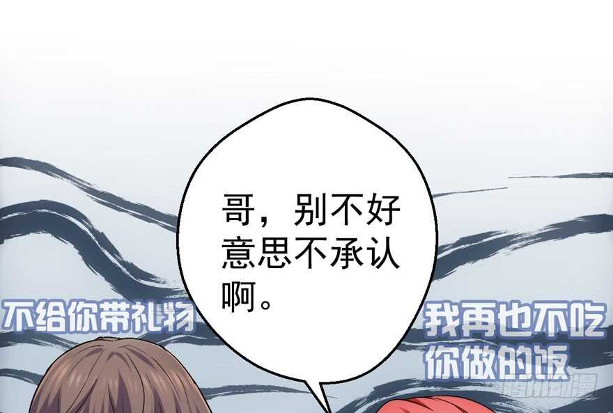 我才不是恶毒女配（麻辣女配）韩漫全集-奇耻大辱无删减无遮挡章节图片 