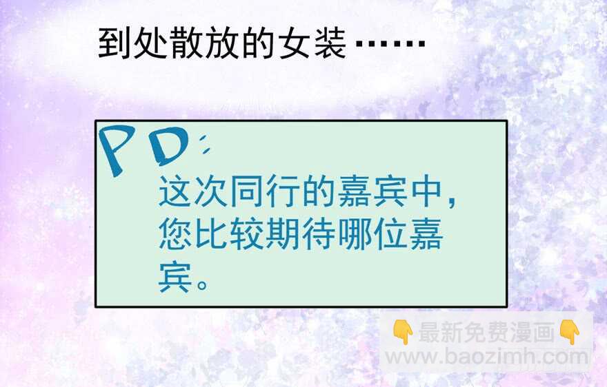 我才不是恶毒女配（麻辣女配）韩漫全集-奇耻大辱无删减无遮挡章节图片 