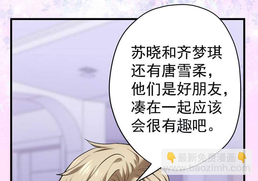 我才不是恶毒女配（麻辣女配）韩漫全集-奇耻大辱无删减无遮挡章节图片 