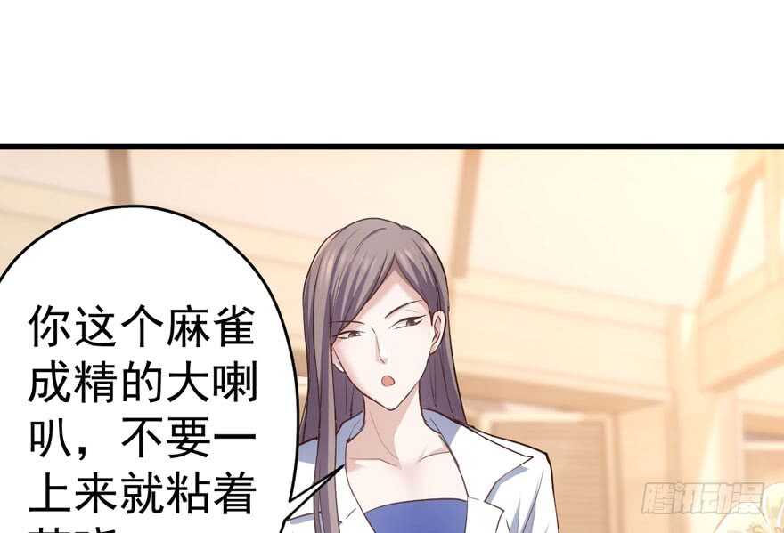 我才不是恶毒女配（麻辣女配）韩漫全集-奇耻大辱无删减无遮挡章节图片 