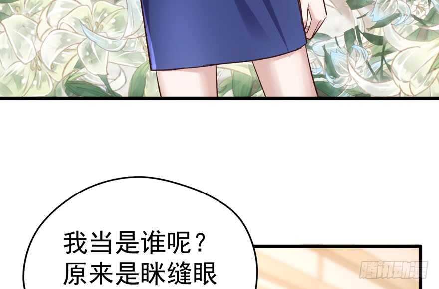 我才不是恶毒女配（麻辣女配）韩漫全集-奇耻大辱无删减无遮挡章节图片 