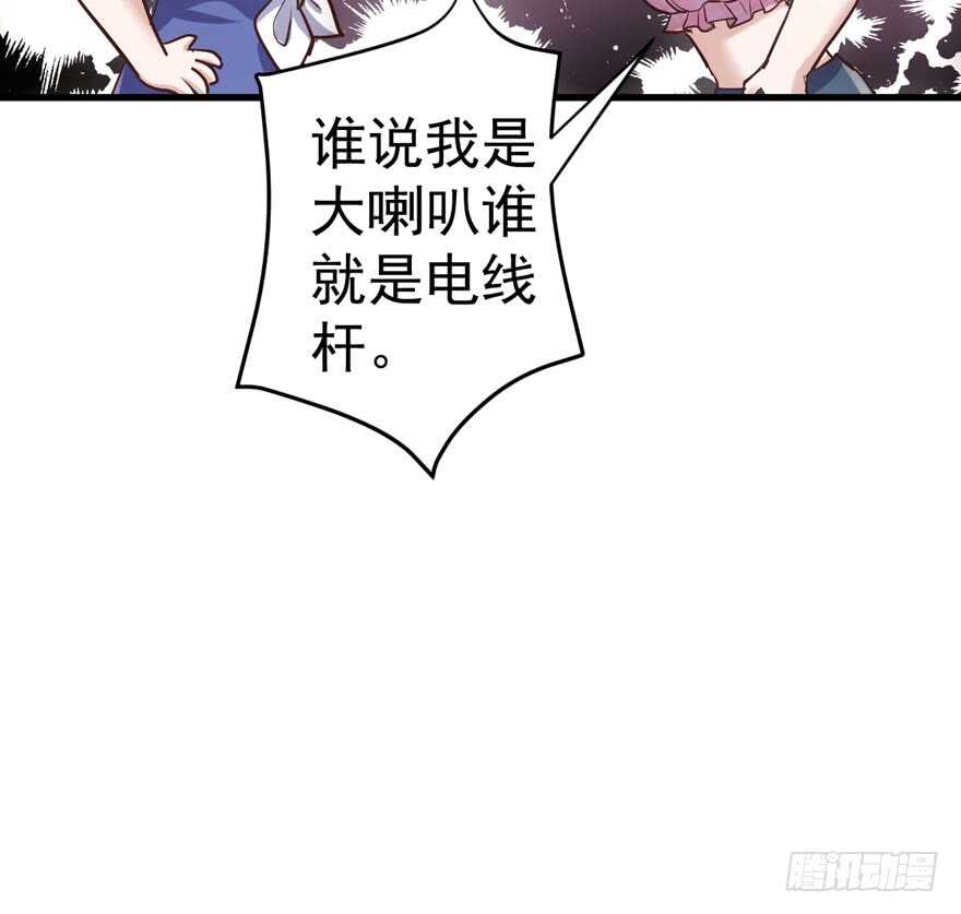 我才不是恶毒女配（麻辣女配）韩漫全集-奇耻大辱无删减无遮挡章节图片 