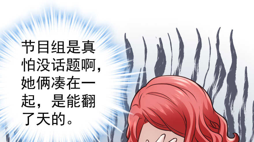 我才不是恶毒女配（麻辣女配）韩漫全集-奇耻大辱无删减无遮挡章节图片 