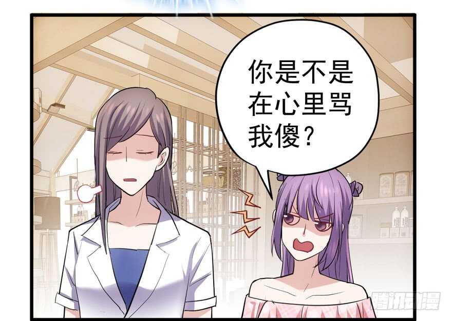 我才不是恶毒女配（麻辣女配）韩漫全集-奇耻大辱无删减无遮挡章节图片 