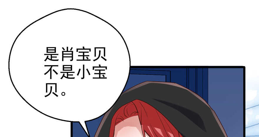 我才不是恶毒女配（麻辣女配）韩漫全集-那位像肖简的夫人……无删减无遮挡章节图片 