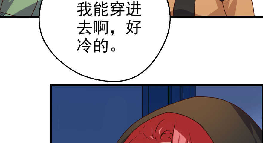 我才不是恶毒女配（麻辣女配）韩漫全集-那位像肖简的夫人……无删减无遮挡章节图片 