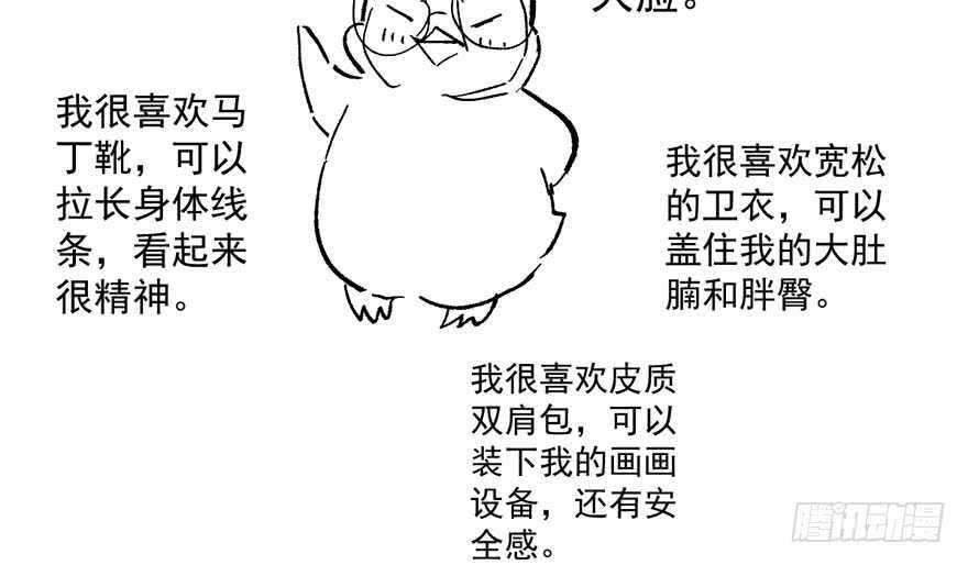 我才不是恶毒女配（麻辣女配）韩漫全集-那位像肖简的夫人……无删减无遮挡章节图片 