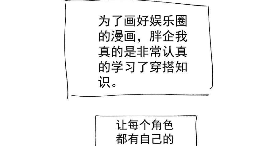 我才不是恶毒女配（麻辣女配）韩漫全集-那位像肖简的夫人……无删减无遮挡章节图片 