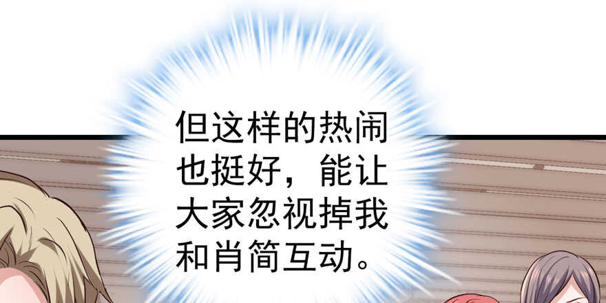 我才不是恶毒女配（麻辣女配）韩漫全集-那位像肖简的夫人……无删减无遮挡章节图片 