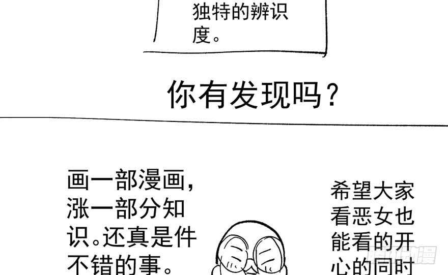 我才不是恶毒女配（麻辣女配）韩漫全集-那位像肖简的夫人……无删减无遮挡章节图片 