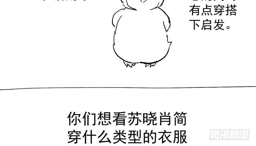 我才不是恶毒女配（麻辣女配）韩漫全集-那位像肖简的夫人……无删减无遮挡章节图片 
