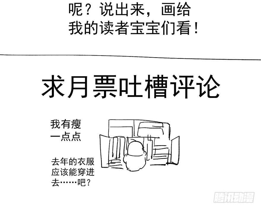 我才不是恶毒女配（麻辣女配）韩漫全集-那位像肖简的夫人……无删减无遮挡章节图片 