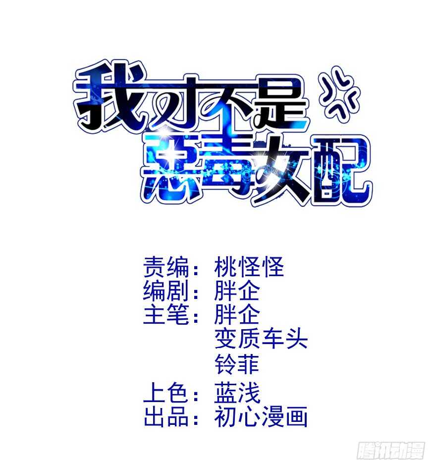 我才不是恶毒女配（麻辣女配）韩漫全集-那位像肖简的夫人……无删减无遮挡章节图片 