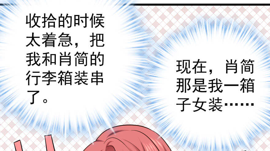 我才不是恶毒女配（麻辣女配）韩漫全集-那位像肖简的夫人……无删减无遮挡章节图片 