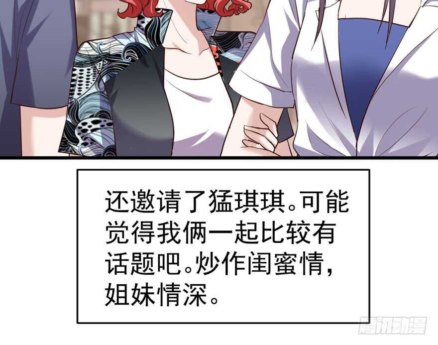 我才不是恶毒女配（麻辣女配）韩漫全集-那位像肖简的夫人……无删减无遮挡章节图片 