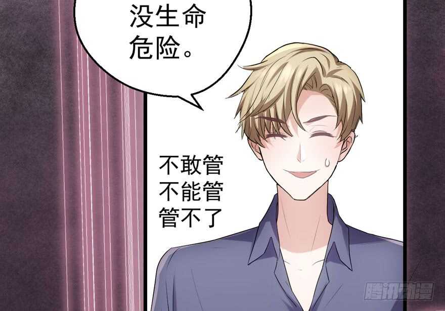 我才不是恶毒女配（麻辣女配）韩漫全集-女神再现无删减无遮挡章节图片 