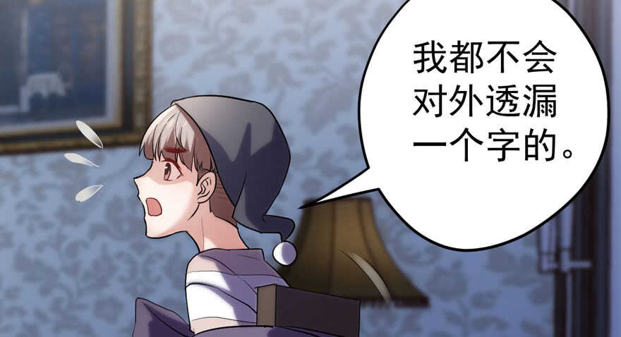 我才不是恶毒女配（麻辣女配）韩漫全集-女神再现无删减无遮挡章节图片 