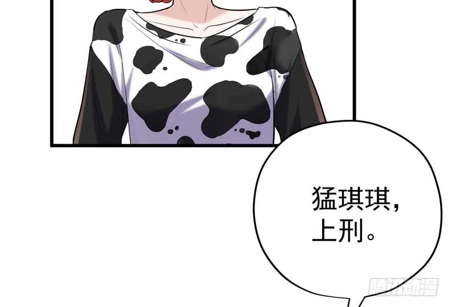 我才不是恶毒女配（麻辣女配）韩漫全集-女神再现无删减无遮挡章节图片 