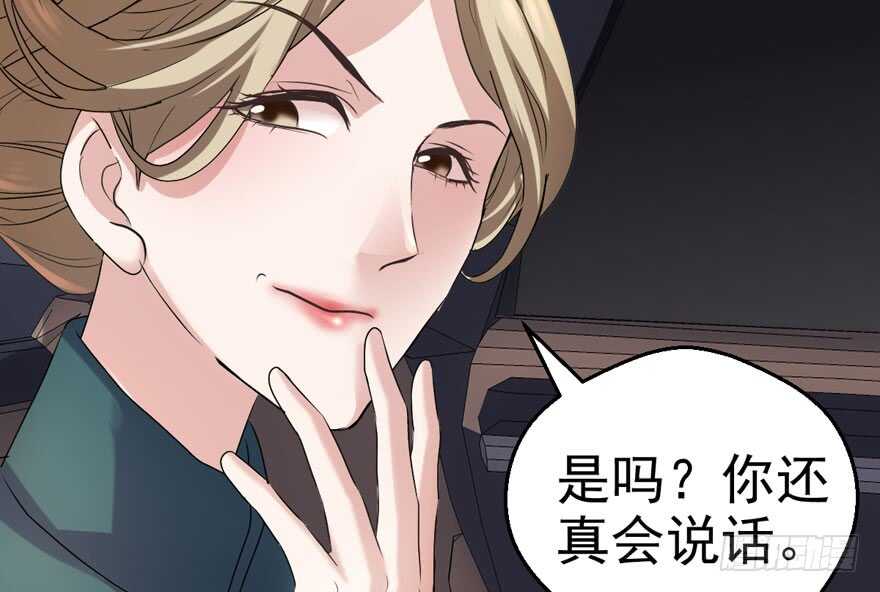 我才不是恶毒女配（麻辣女配）韩漫全集-沃丝妮达耶无删减无遮挡章节图片 