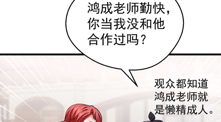 我才不是恶毒女配（麻辣女配）韩漫全集-沃丝妮达耶无删减无遮挡章节图片 