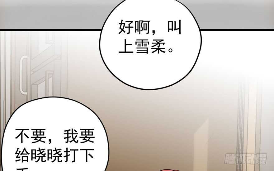 我才不是恶毒女配（麻辣女配）韩漫全集-沃丝妮达耶无删减无遮挡章节图片 