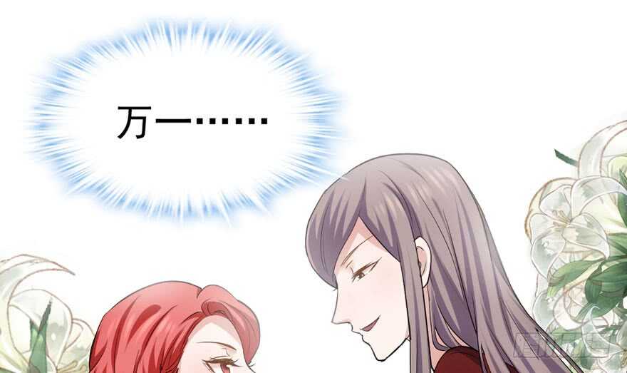 我才不是恶毒女配（麻辣女配）韩漫全集-沃丝妮达耶无删减无遮挡章节图片 