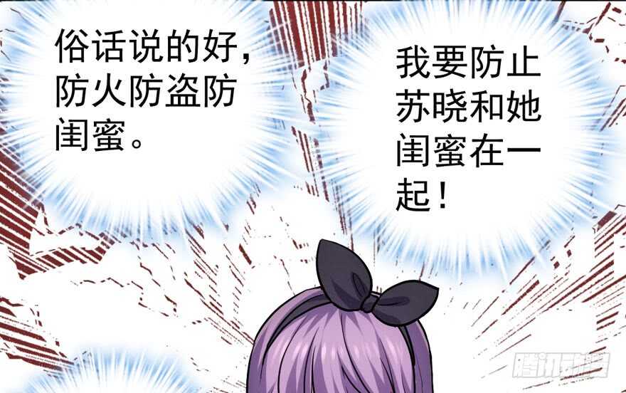 我才不是恶毒女配（麻辣女配）韩漫全集-沃丝妮达耶无删减无遮挡章节图片 